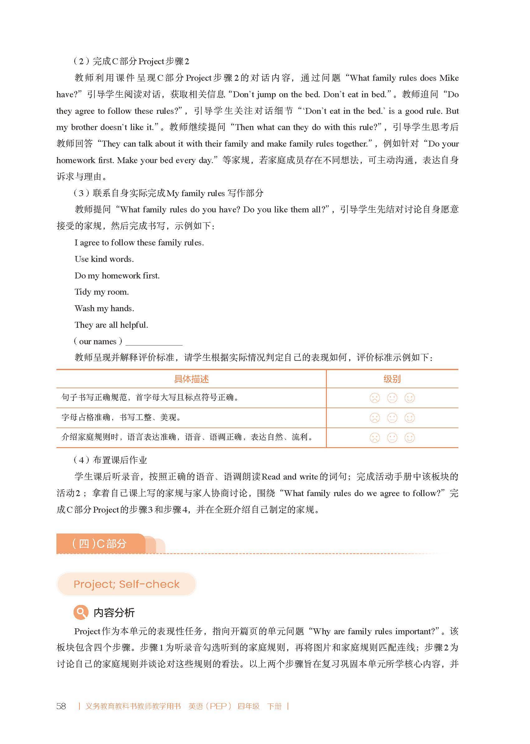 2026春人教pep版小學英語四年級下冊教師教學用書，PDF電子版，可下載