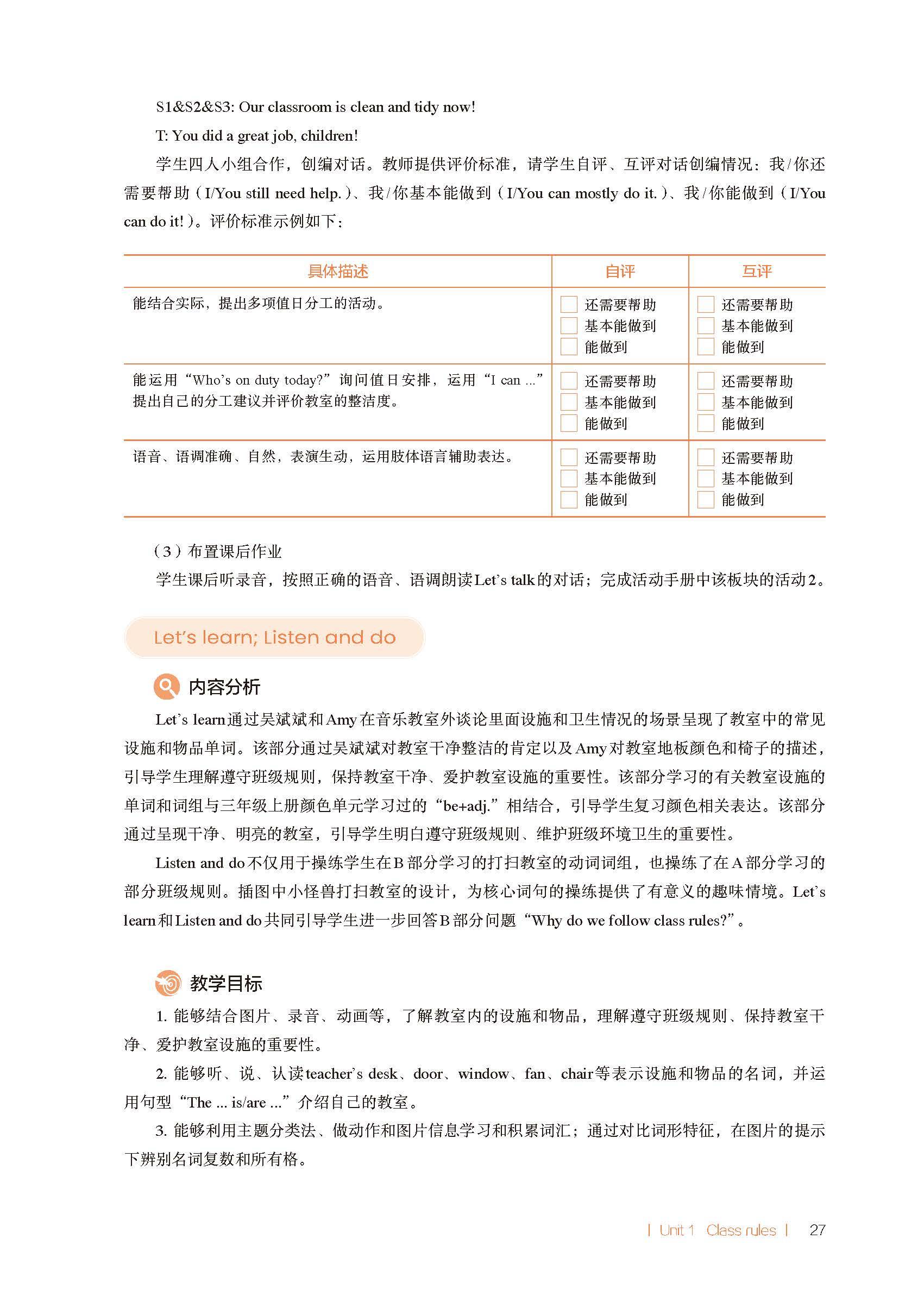 2026春人教pep版小學英語四年級下冊教師教學用書，PDF電子版，可下載