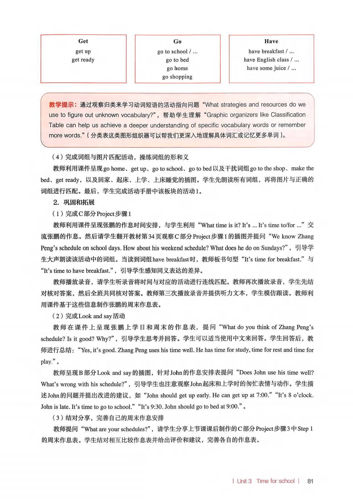 2026春人教pep版小學英語四年級下冊教師教學用書，PDF電子版，可下載