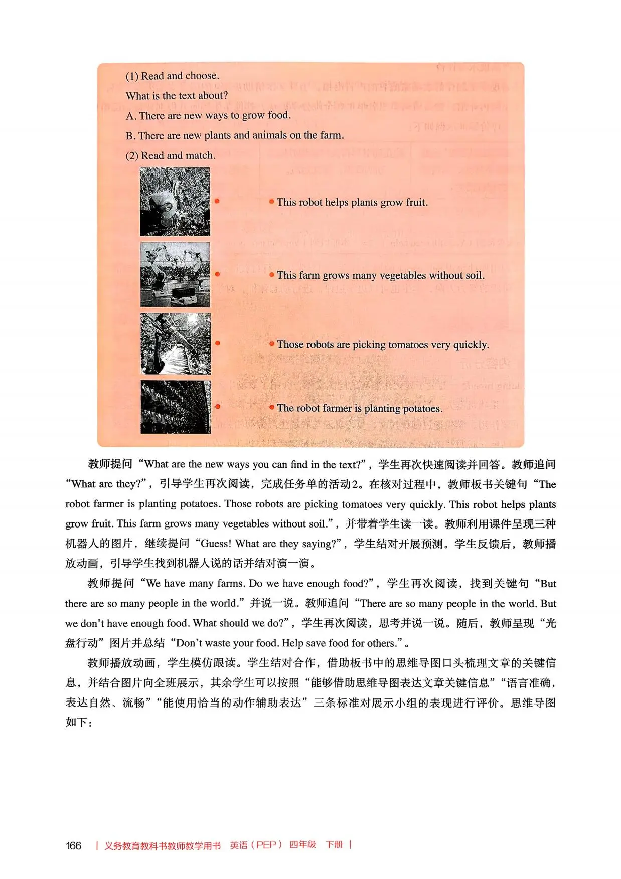 2026春人教pep版小學英語四年級下冊教師教學用書，PDF電子版，可下載