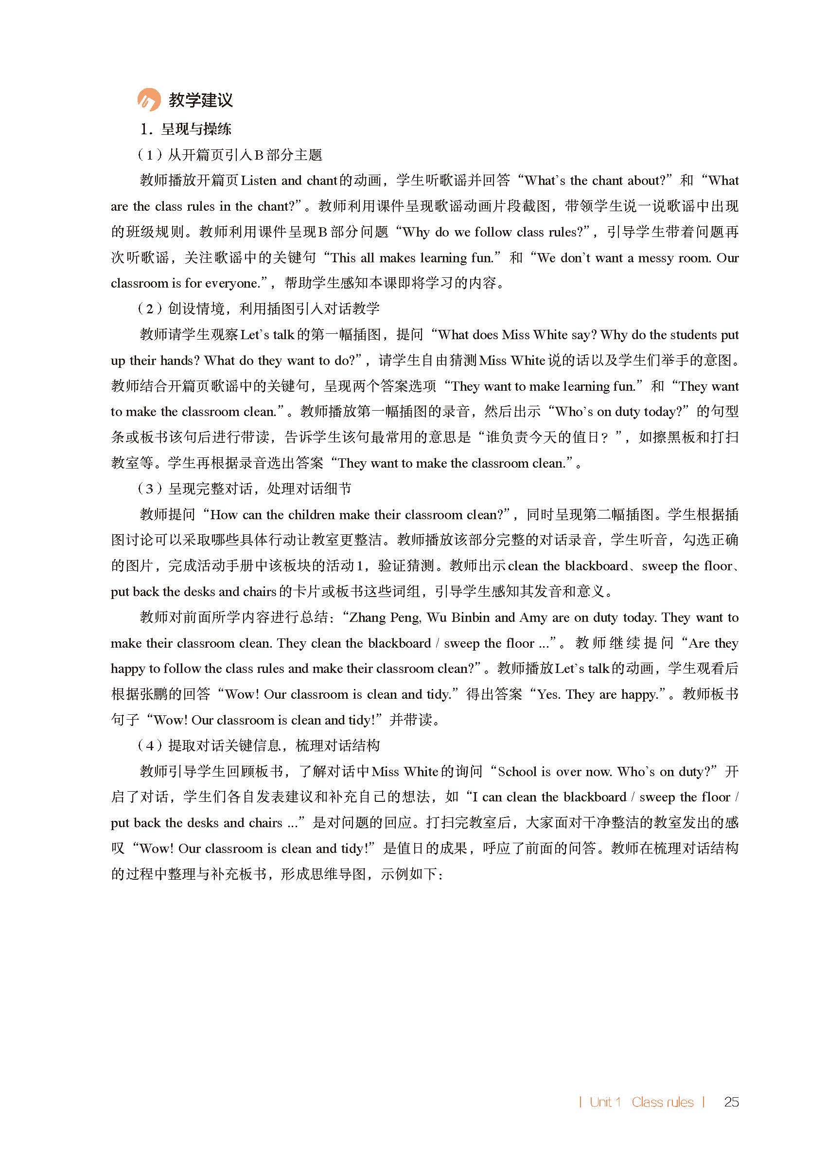 2026春人教pep版小學英語四年級下冊教師教學用書，PDF電子版，可下載
