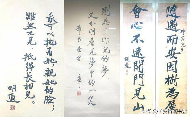 績溪博物館裡的三件胡適書法/李國強