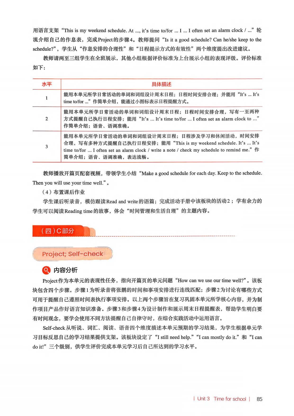 2026春人教pep版小學英語四年級下冊教師教學用書，PDF電子版，可下載