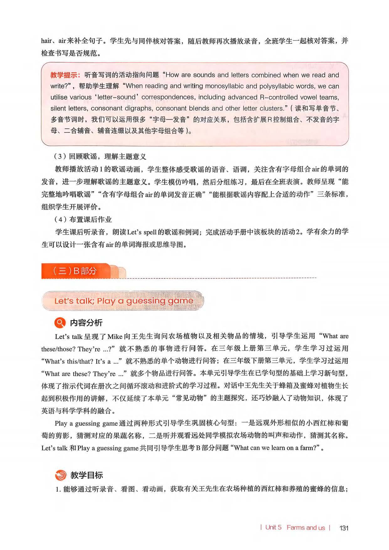 2026春人教pep版小學英語四年級下冊教師教學用書，PDF電子版，可下載
