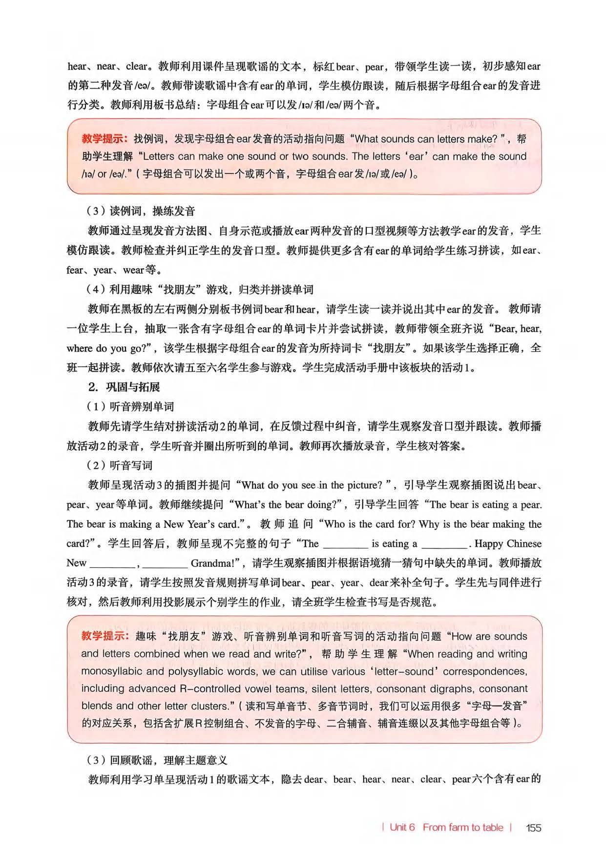 2026春人教pep版小學英語四年級下冊教師教學用書，PDF電子版，可下載