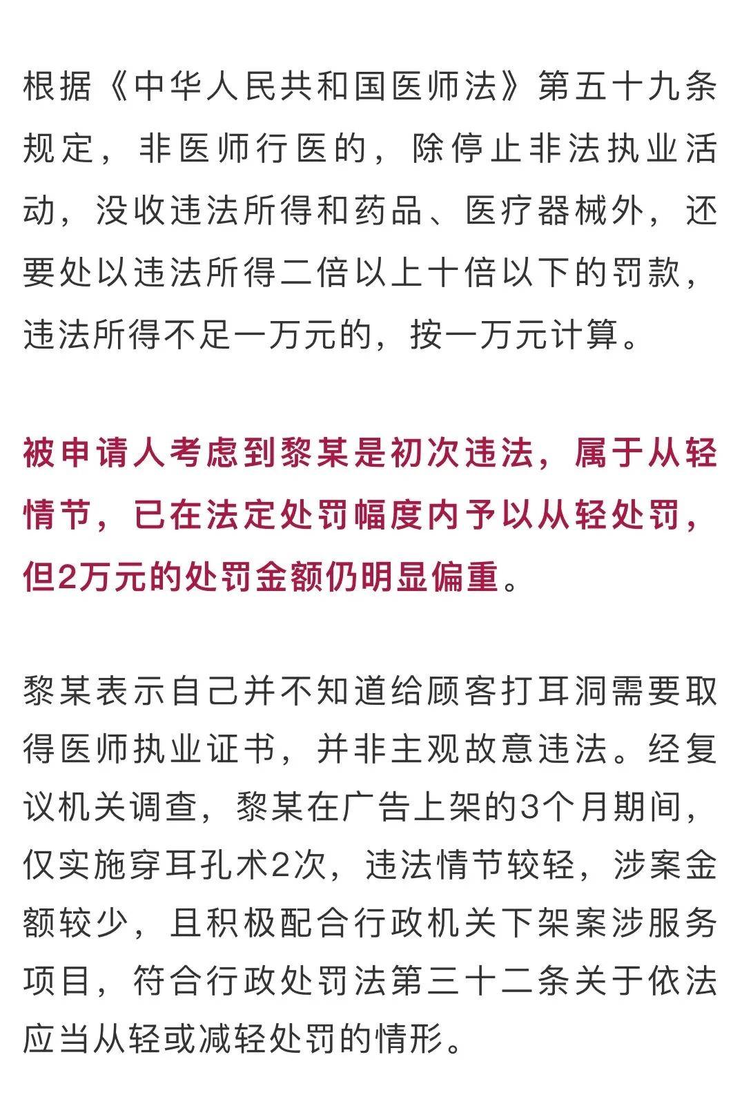賺46元，差點被罰2萬！美容院老闆急了：不知道這違法