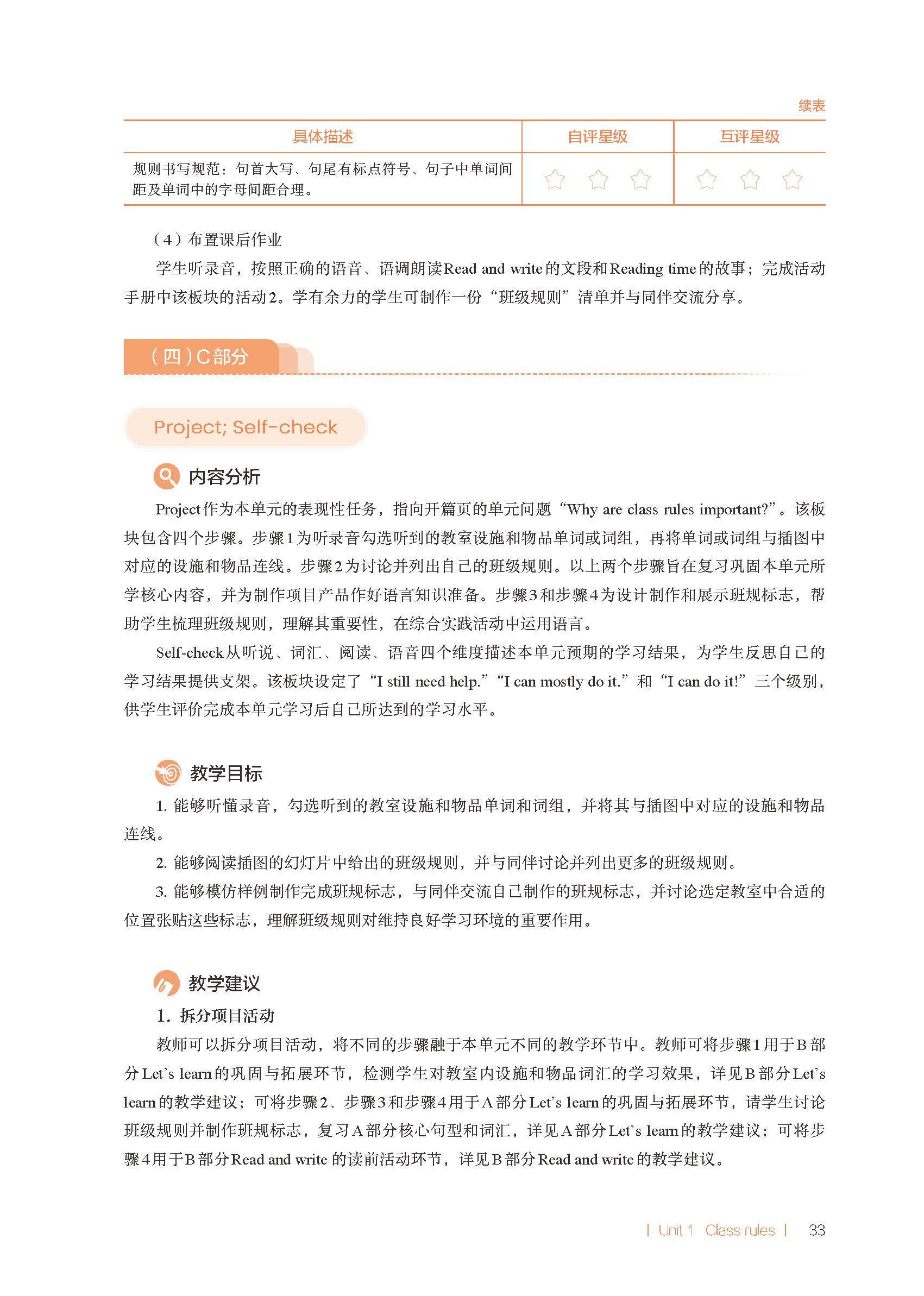 2026春人教pep版小學英語四年級下冊教師教學用書，PDF電子版，可下載