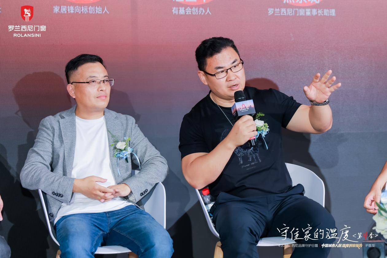從“功能”到“溫度”：羅蘭西尼門窗《中國城市人居溫度洞察報告》背後的門窗行業質變