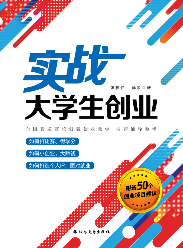 劉韌、劉潤、方興東、張棟偉等專家向延安大學捐贈圖書