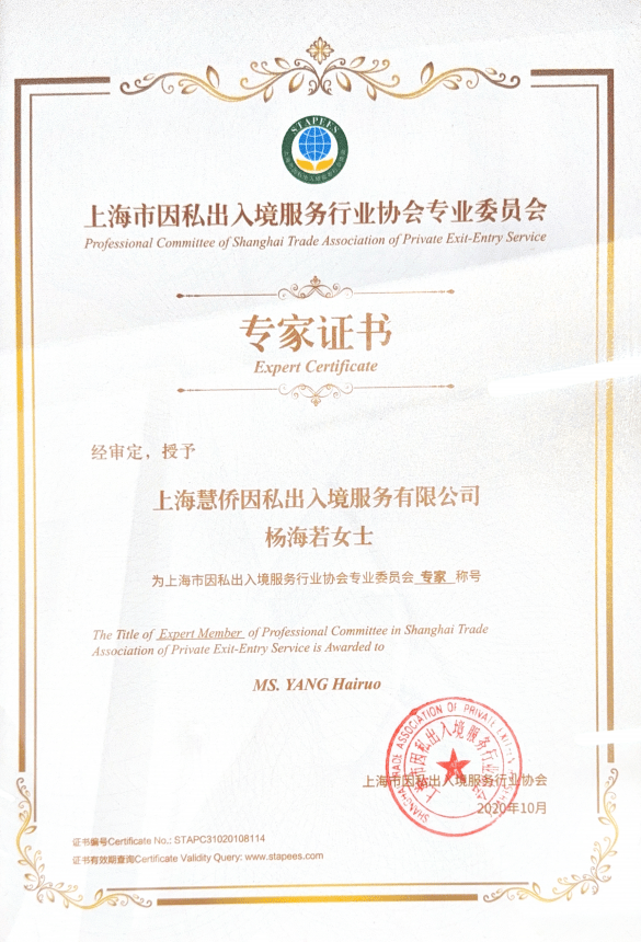 愛爾蘭僱主擔保移民，企業的信譽如何考察？
