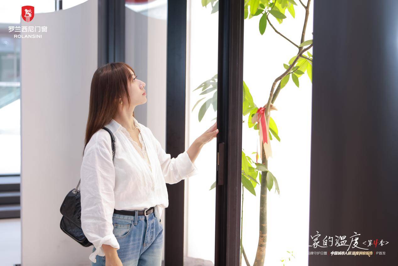 從“功能”到“溫度”：羅蘭西尼門窗《中國城市人居溫度洞察報告》背後的門窗行業質變