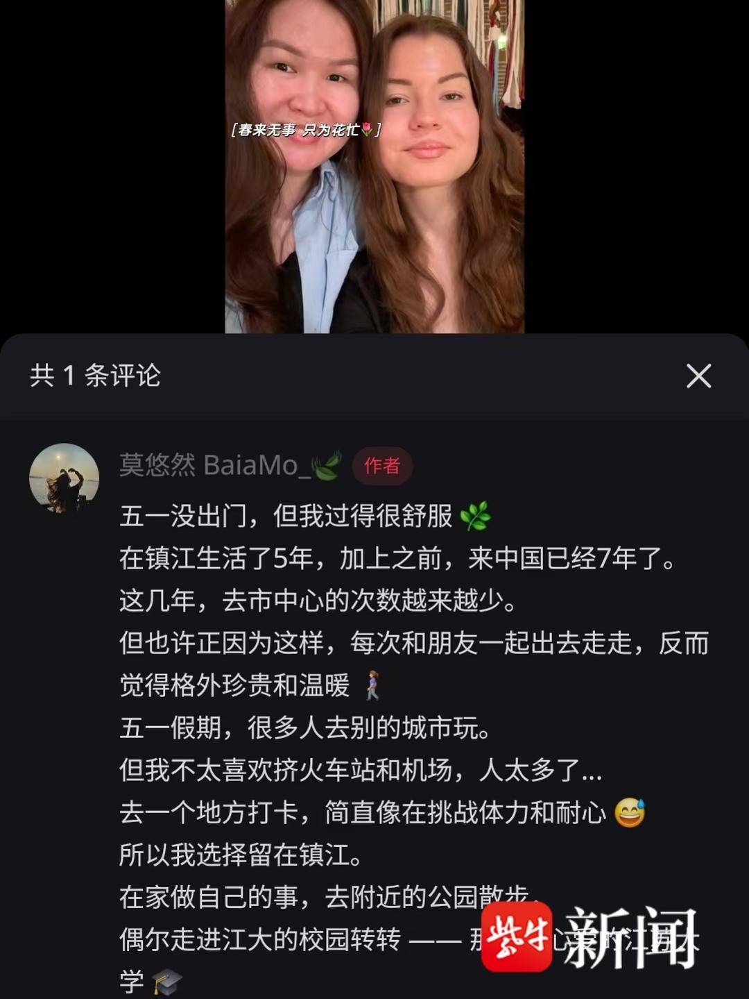 江大留學生化身博主，用漢語解鎖江南煙火與城市溫情