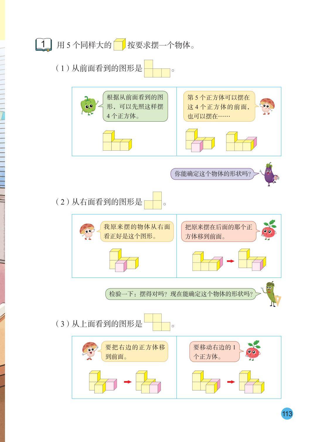 2026秋新蘇教版數學五年級上冊電子課本，PDF電子版可下載
