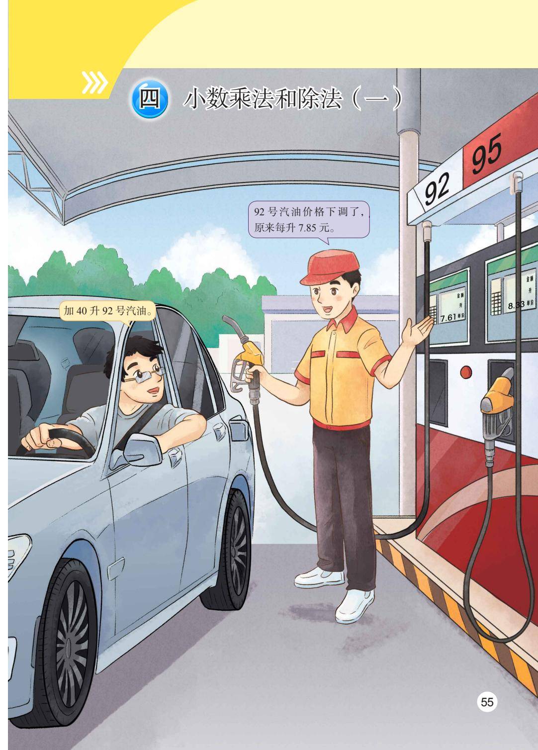 2026秋新蘇教版數學五年級上冊電子課本，PDF電子版可下載