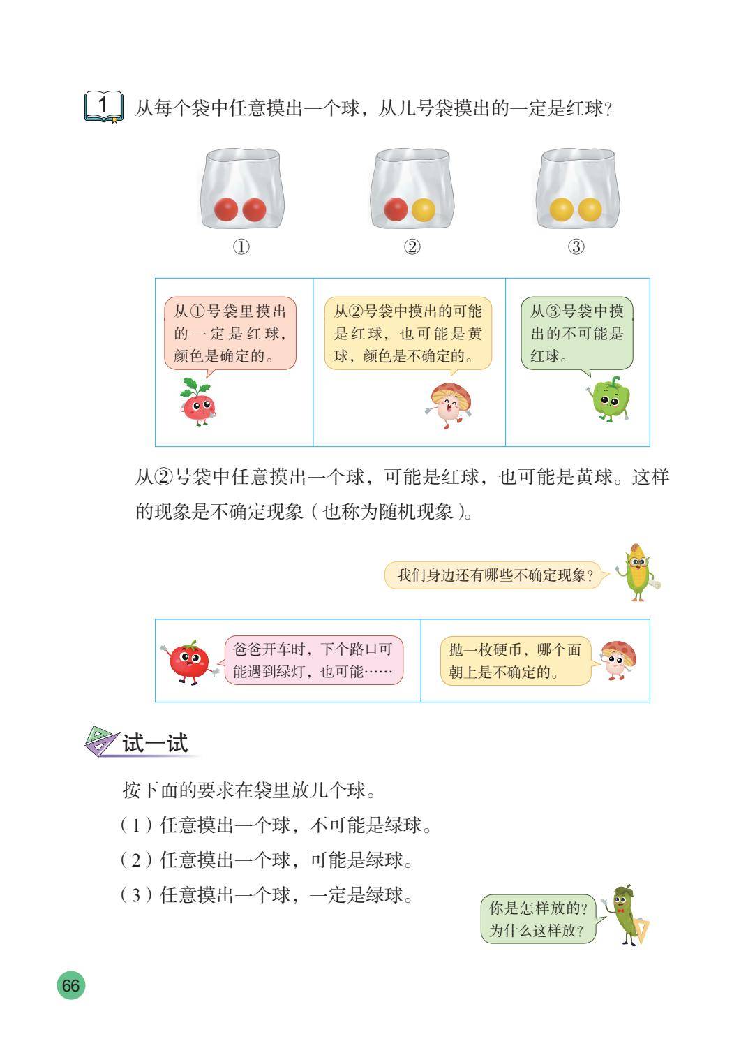 2026秋新蘇教版數學五年級上冊電子課本，PDF電子版可下載