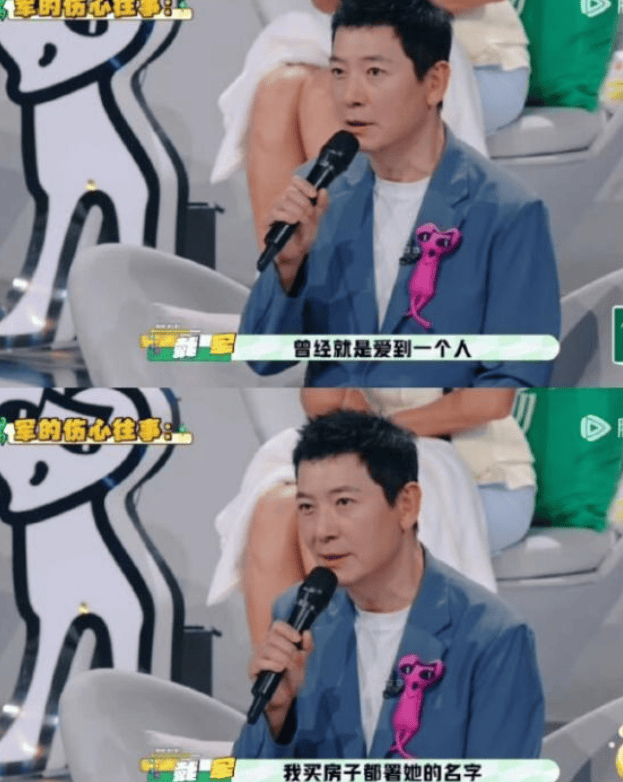 原創戴軍公開為前女友買房後遭分手，房產證寫女方名字，非常心疼錢