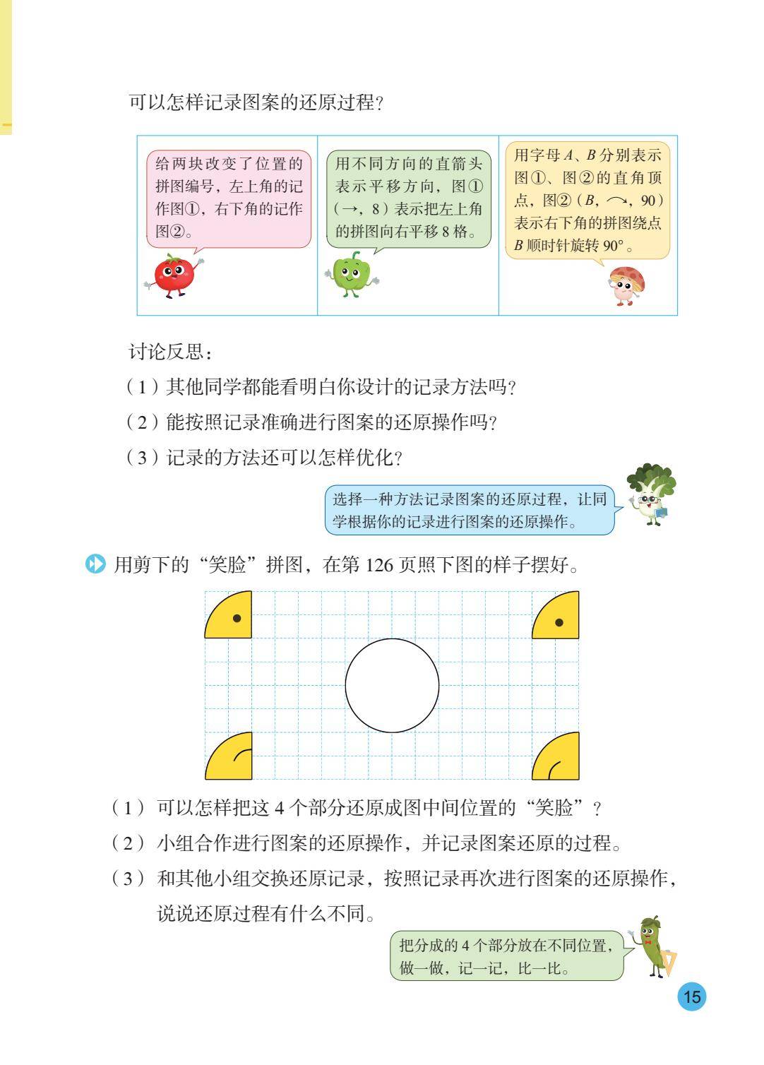 2026秋新蘇教版數學五年級上冊電子課本，PDF電子版可下載