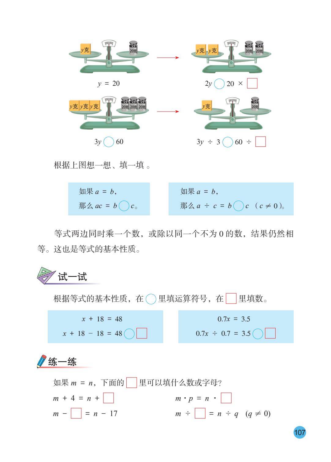 2026秋新蘇教版數學五年級上冊電子課本，PDF電子版可下載