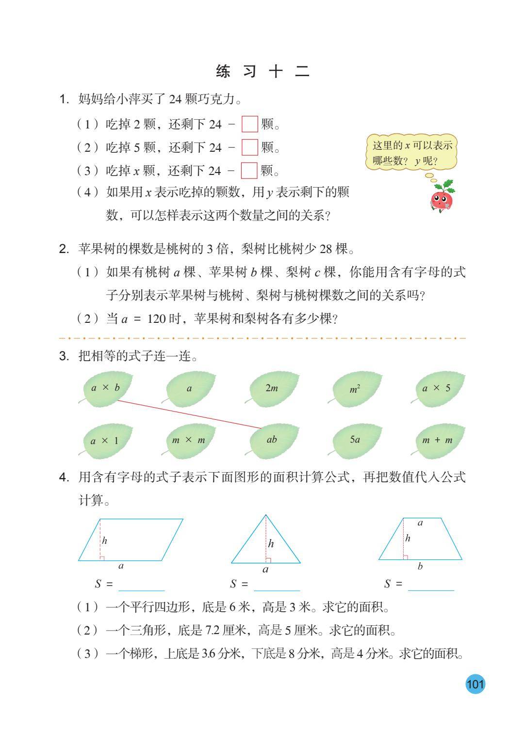 2026秋新蘇教版數學五年級上冊電子課本，PDF電子版可下載
