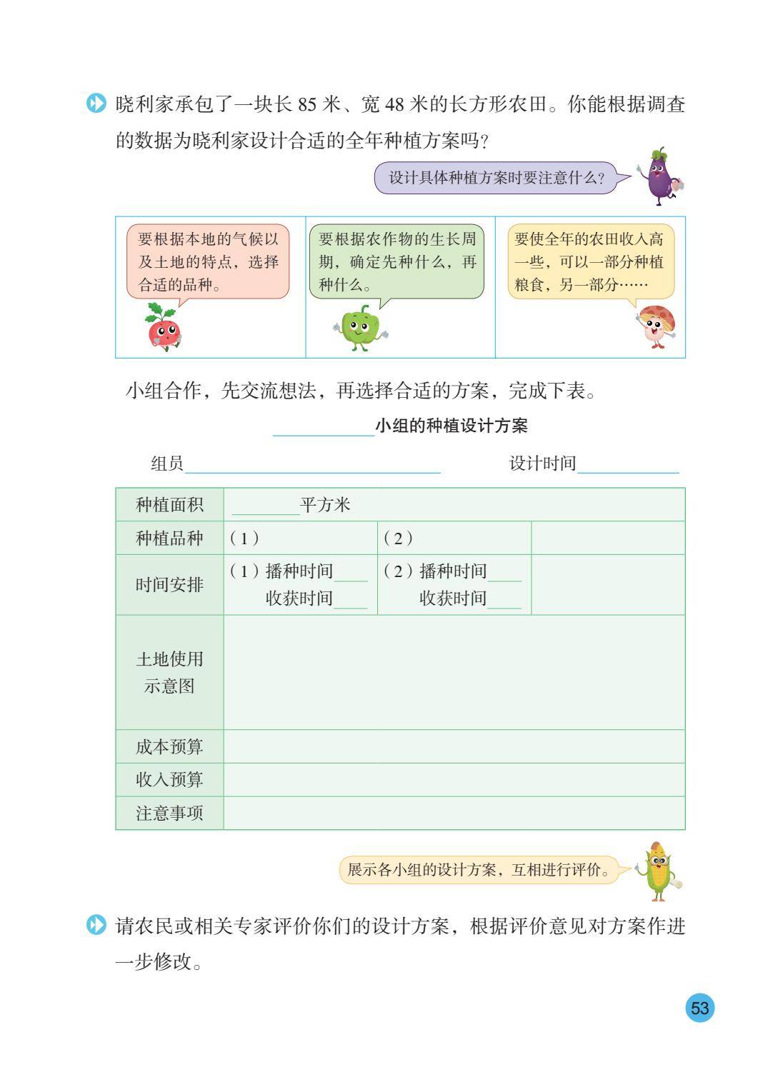 2026秋新蘇教版數學五年級上冊電子課本，PDF電子版可下載