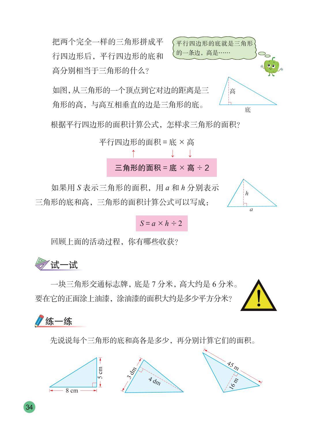 2026秋新蘇教版數學五年級上冊電子課本，PDF電子版可下載