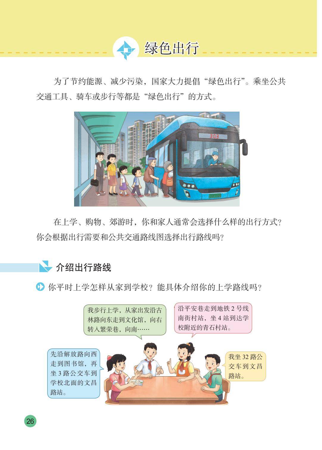2026秋新蘇教版數學五年級上冊電子課本，PDF電子版可下載