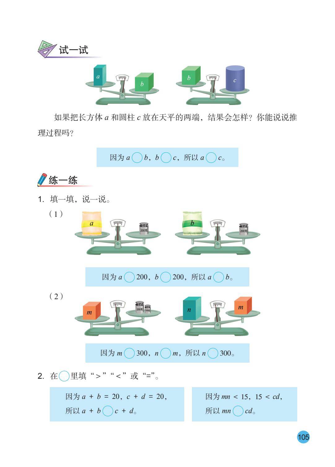 2026秋新蘇教版數學五年級上冊電子課本，PDF電子版可下載