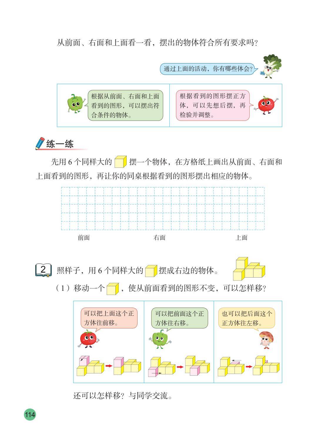 2026秋新蘇教版數學五年級上冊電子課本，PDF電子版可下載