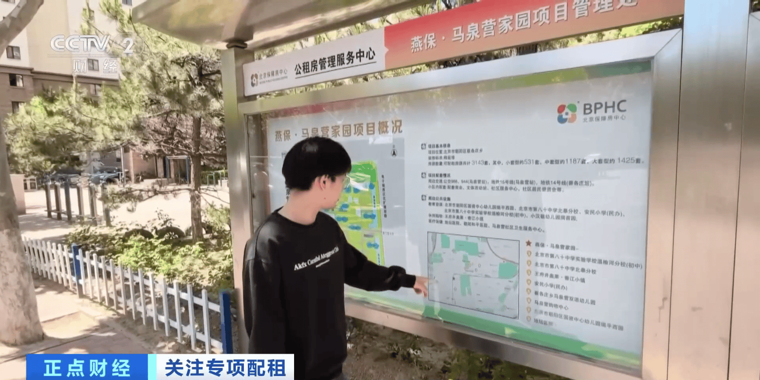 北京面向新畢業大學生推出3500套房源，部分首月免租→