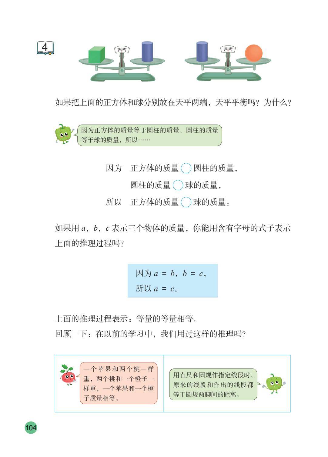 2026秋新蘇教版數學五年級上冊電子課本，PDF電子版可下載