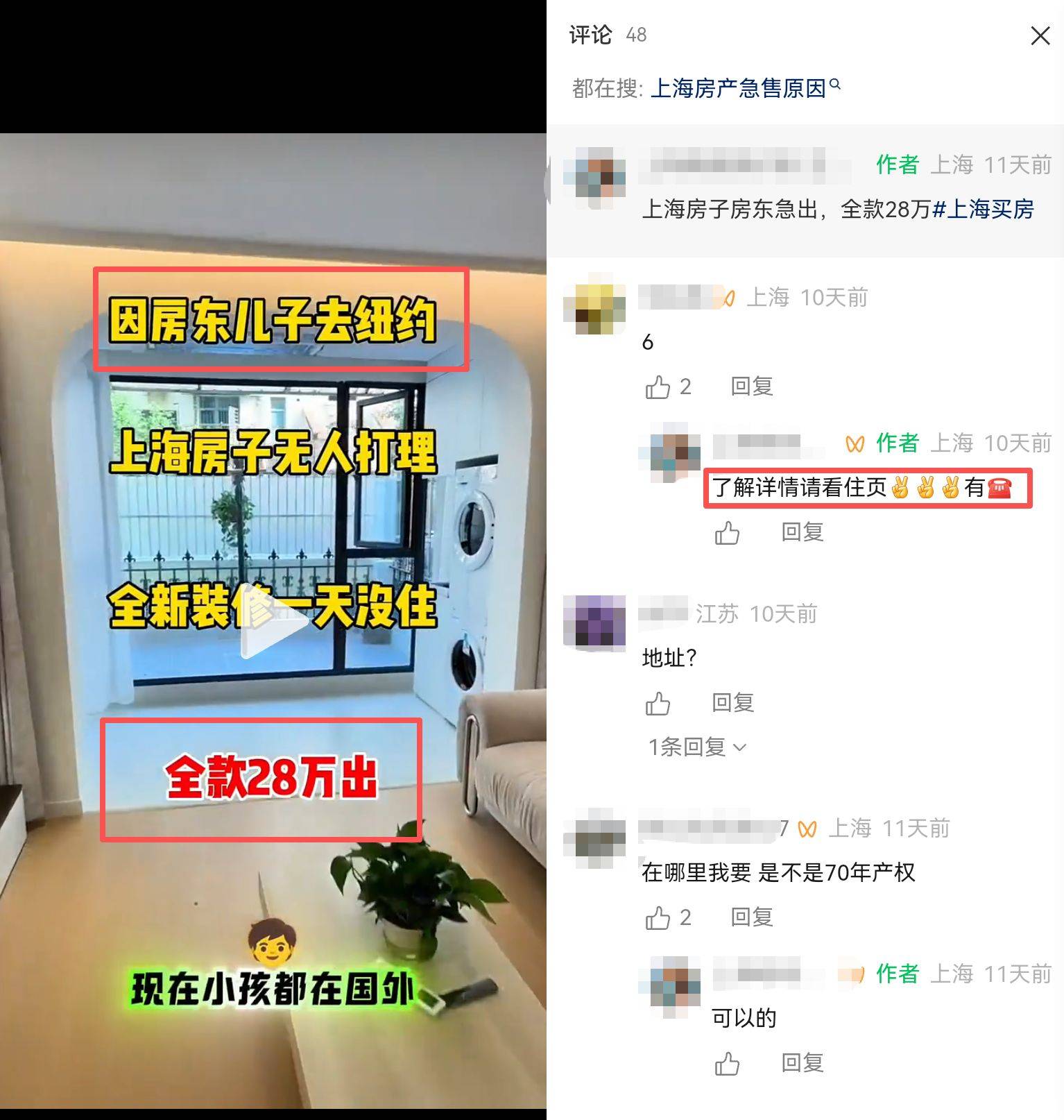 告別“最牛樓盤”“抄底暴富”劇本，《影片號房地產行業公約》整治房產短影片違規營銷、引流噱頭