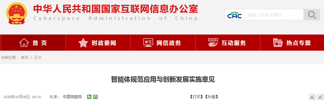 聚焦 “AI影視政策組合拳”——這已是第三條政策訊號