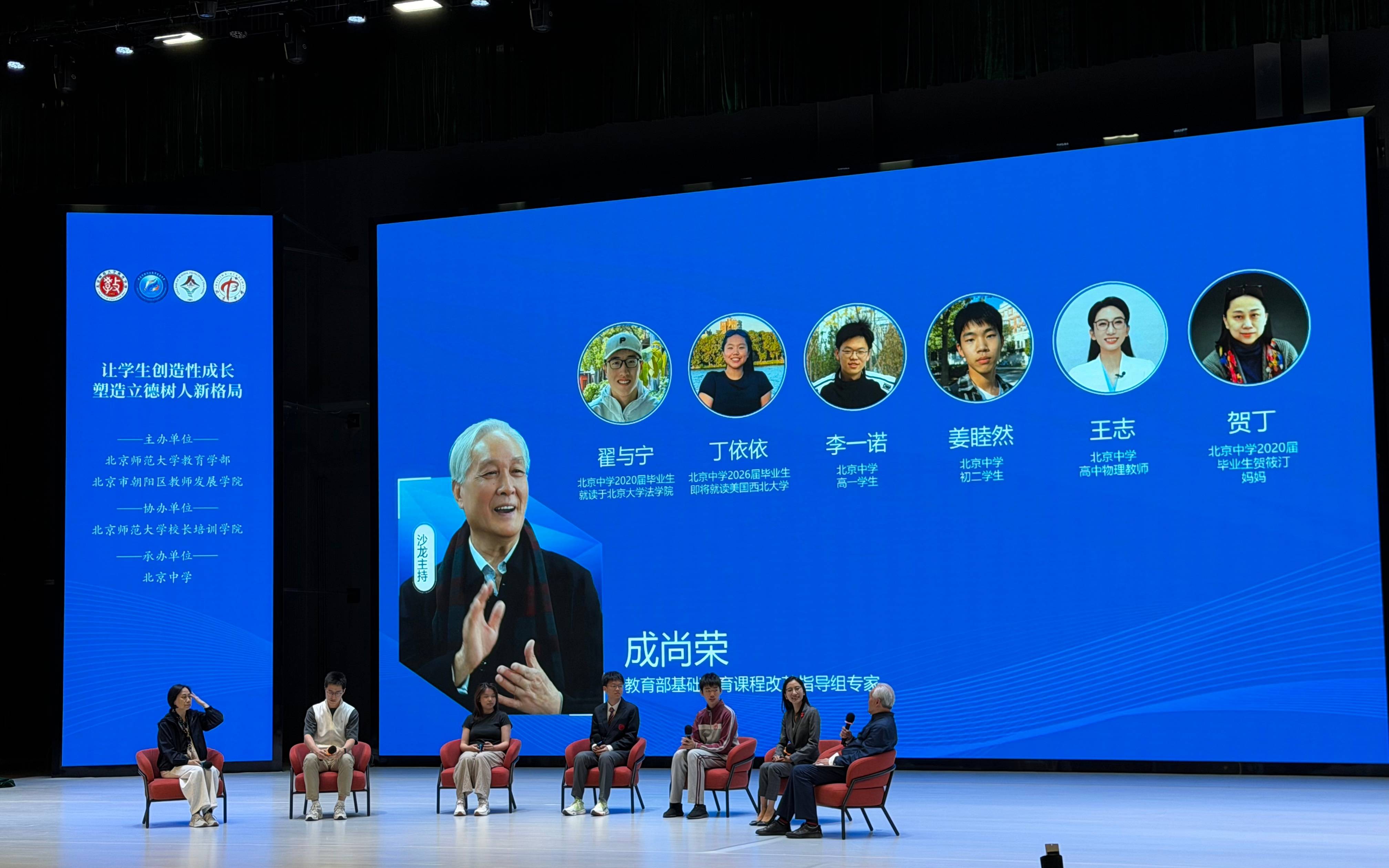 北京中學校長夏青峰：打造育人新格局，讓學生創造性成長