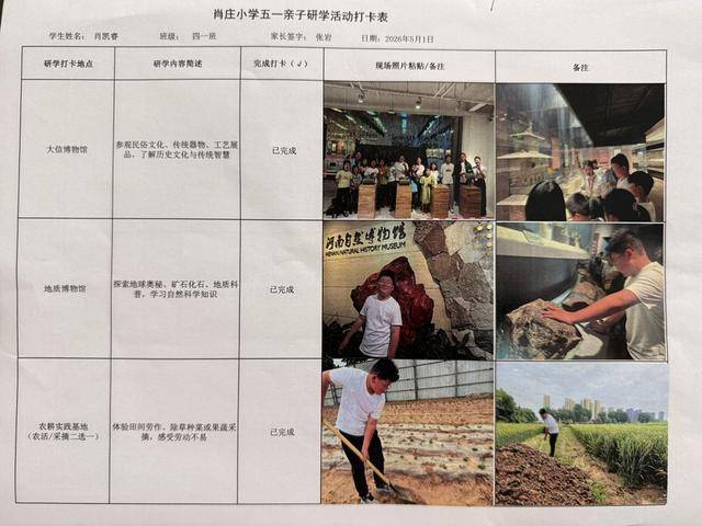走出課堂、走進社會、親近自然，肖莊小學舉行成長研學活動