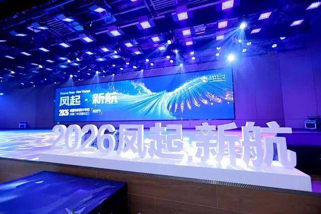 鳳起·新航，科創築夢！成都市科技中學（成都二中鳳凰校區）科技節盛大啟幕！