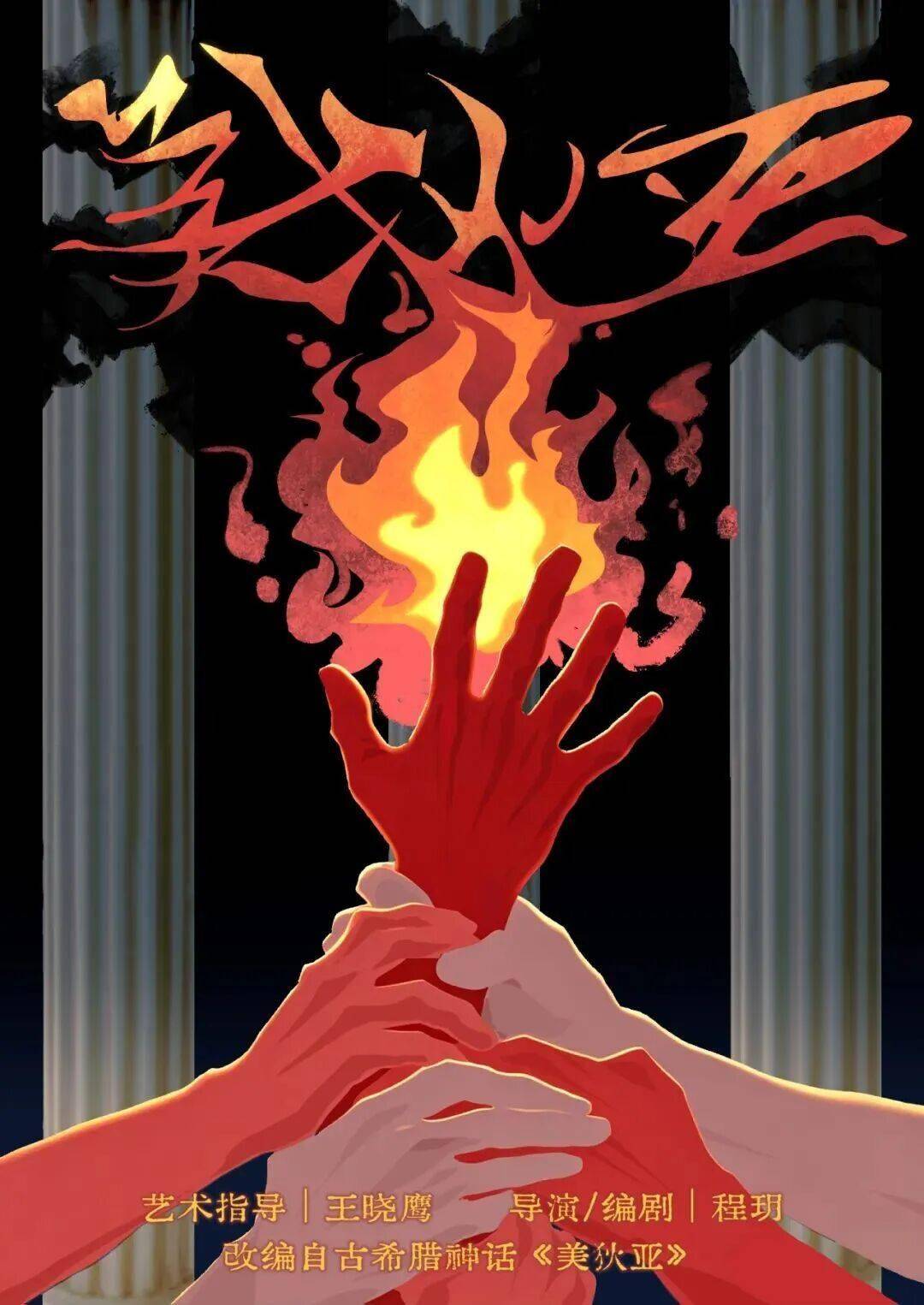 不止一面 | 2026稜鏡MINI戲劇節入選劇目公佈