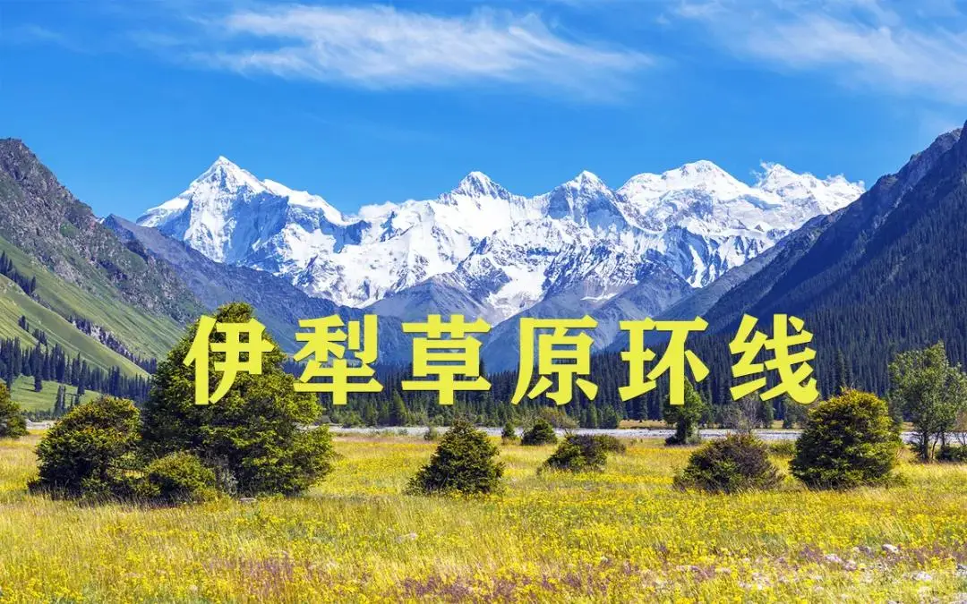 國際旅遊攝影網/入境中國行攝路線預訂，出行指南