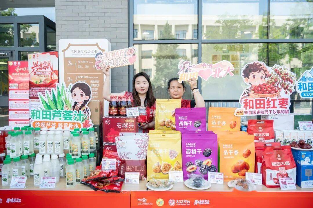 香迷糊了！新疆美食進北大