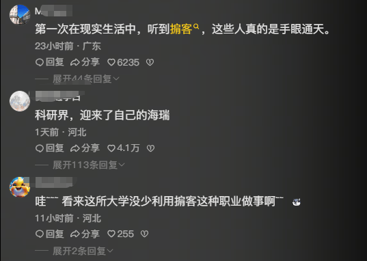 原創耿同學被下套？接到“神秘”電話！要求淡化上海大學論文造假事件