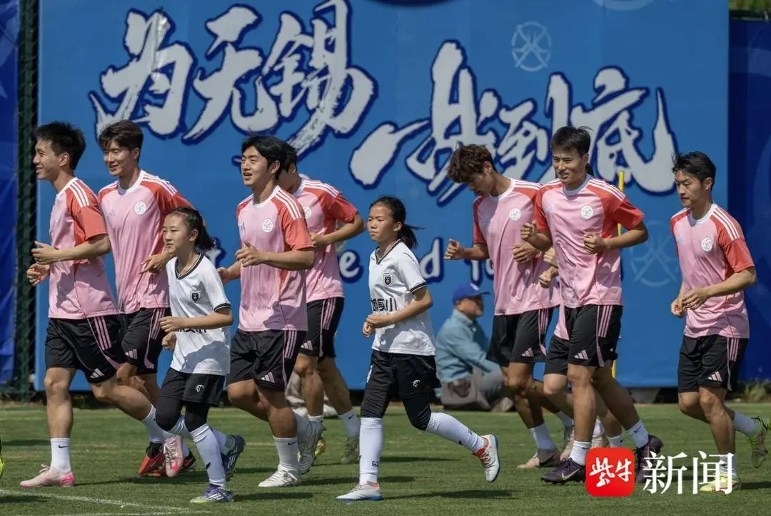 影片丨“蘇超”無錫隊加緊備戰間歇，還不忘“帶教”小學生球迷