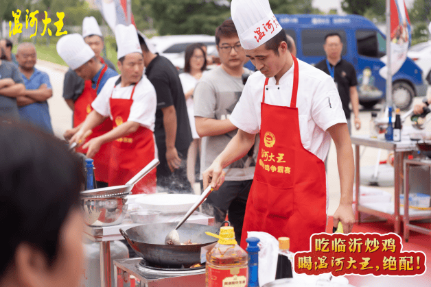 “溫河大王杯”·2026費縣第三屆炒雞美食爭霸賽熱辣來襲！