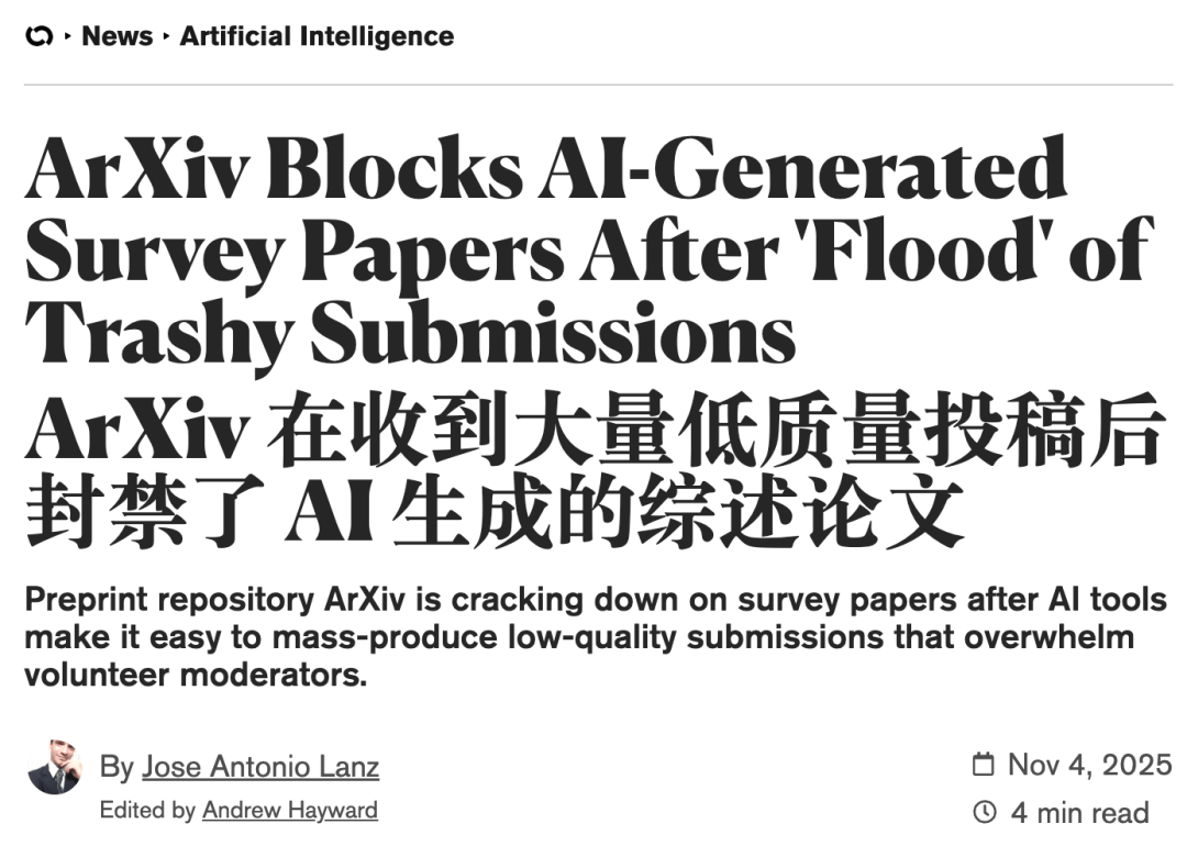 AI水論文封一年，署名連坐！arXiv最嚴新規來了，陶哲軒附議