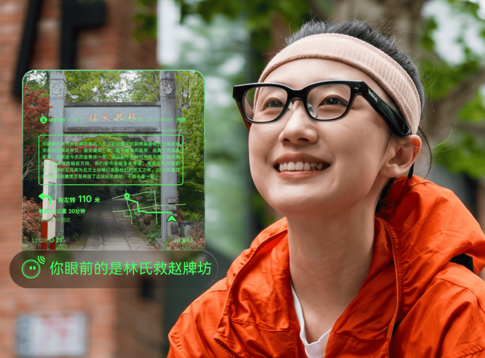 螞蟻GPASS技術再拓新場景，AI眼鏡城市伴遊功能上線
