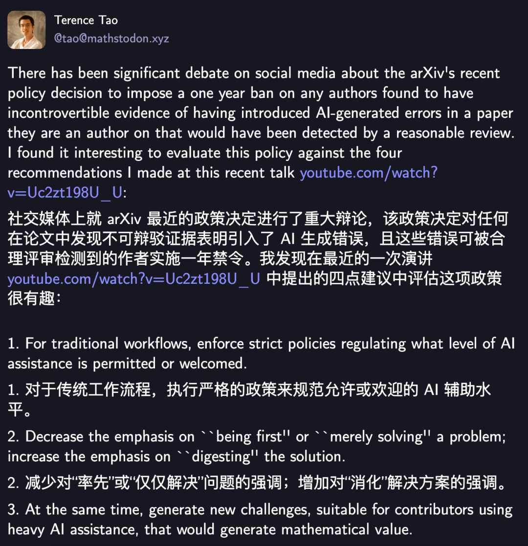 AI水論文封一年，署名連坐！arXiv最嚴新規來了，陶哲軒附議