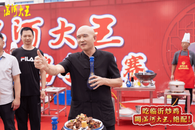 “溫河大王杯”·2026費縣第三屆炒雞美食爭霸賽熱辣來襲！