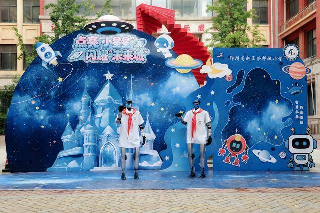 鄭州高新區榮邦城小學：十載科創同行 點亮科學童心
