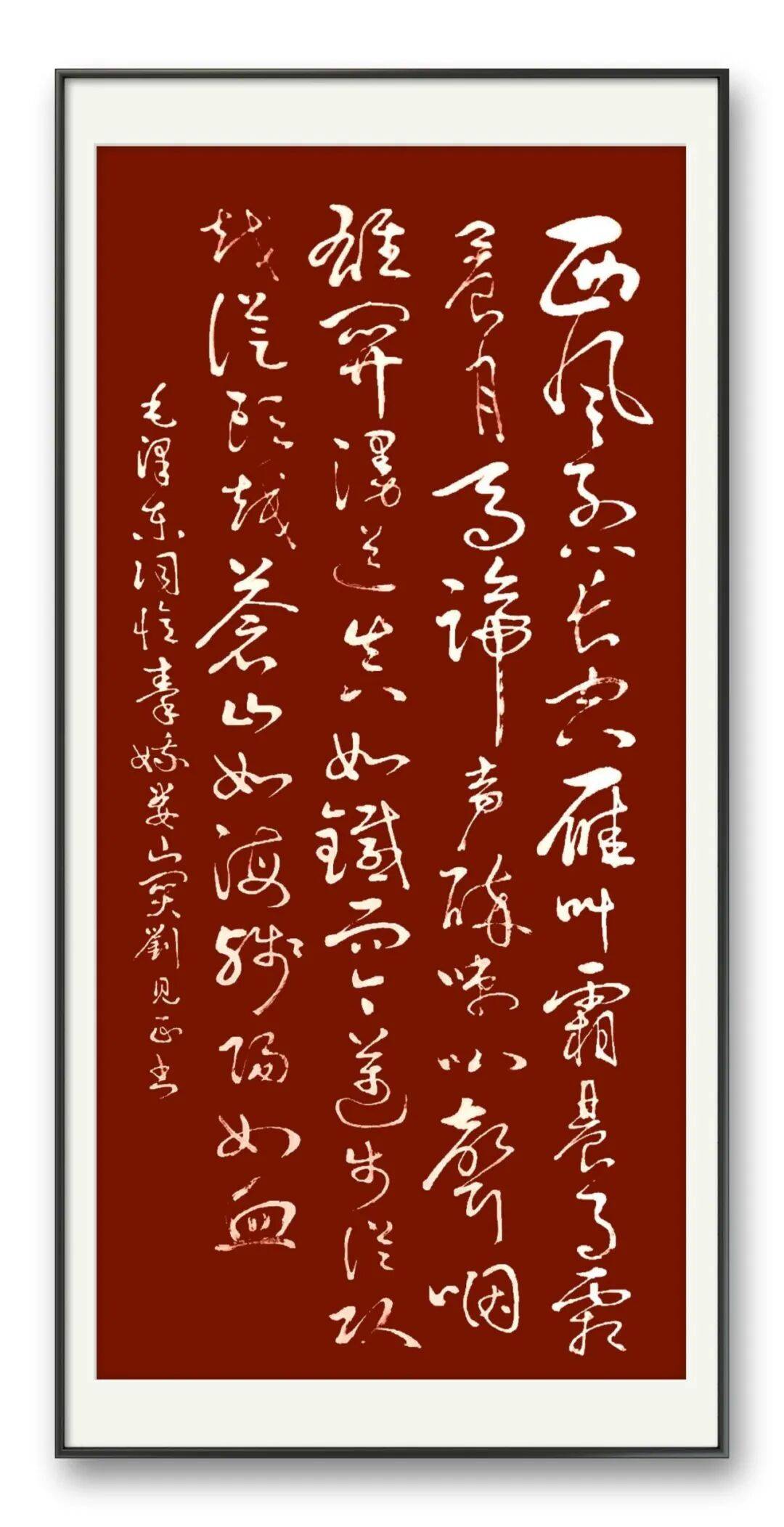 當代書法藝術名家劉見正——丹青承匠心，翰墨譜華章