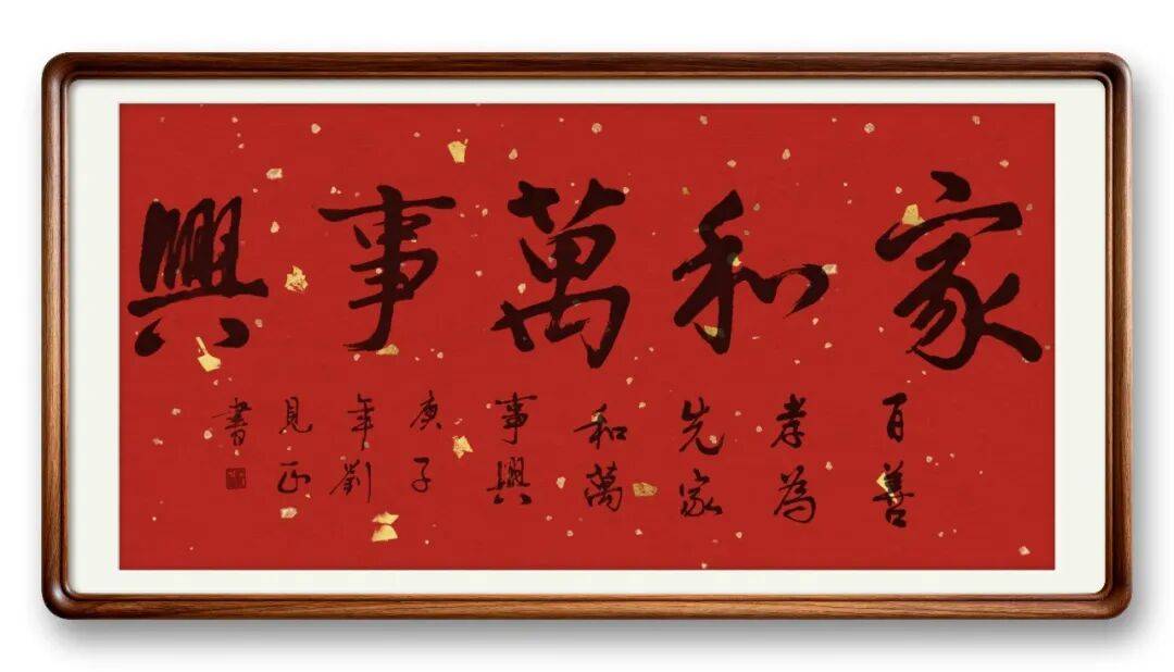 當代書法藝術名家劉見正——丹青承匠心，翰墨譜華章
