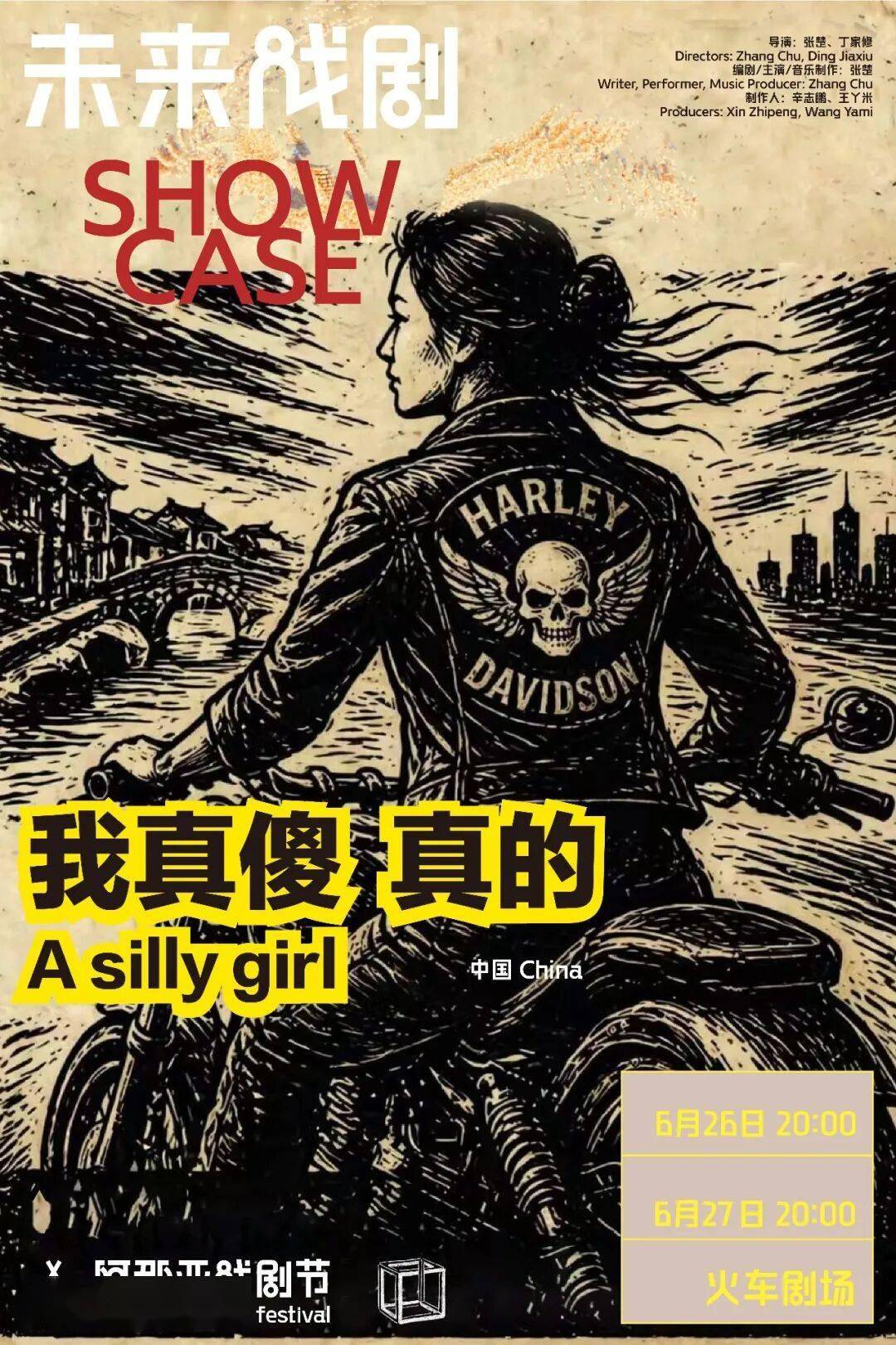 從影帝影后到搖滾傳奇，今年阿那亞戲劇節好“星”啊