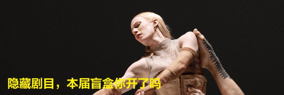 從影帝影后到搖滾傳奇，今年阿那亞戲劇節好“星”啊